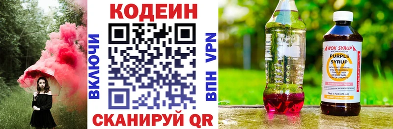 Кодеиновый сироп Lean Purple Drank  Грязовец 