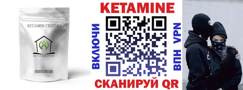 Кетамин VHQ  наркота  Грязовец 