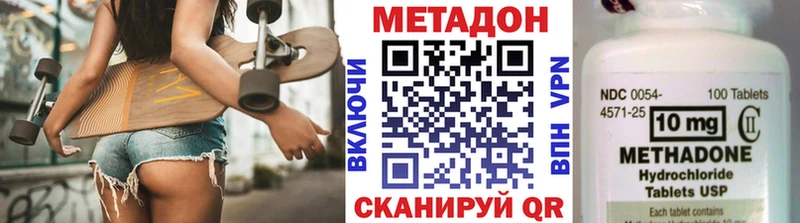 Метадон кристалл  Грязовец 