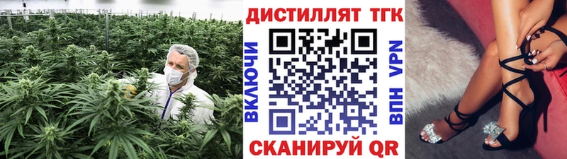 Дистиллят ТГК вейп с тгк  Грязовец 
